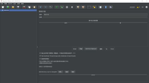 JMeter軟件測(cè)試之創(chuàng)建HTTP請(qǐng)求