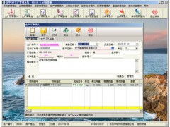 五金加工行業(yè)ERP管理軟件 賦能生產(chǎn)管理，驅(qū)動(dòng)企業(yè)智能化升級(jí)