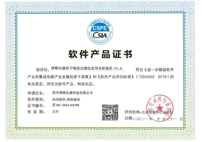 引領(lǐng)數(shù)字未來(lái) 軟件科技公司介紹